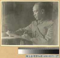 藏品(蔣主席)的圖片